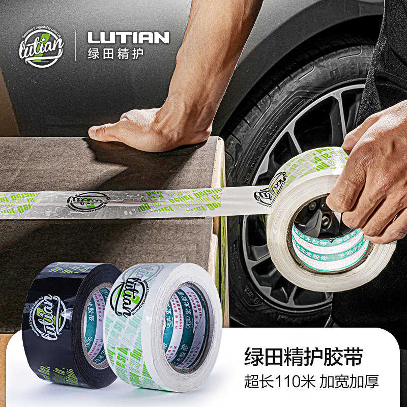 绿田精护胶带高粘度不易断大号宽胶带快递打包强力封箱带加宽封口