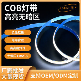 饰自粘安全低压无暗区酒柜线条灯带 cob灯带5V320灯家用吊顶装