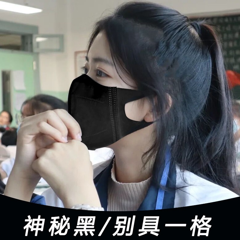 一次性3d立体口罩黑色女高颜值不