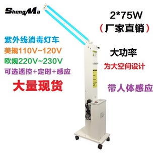 UVC灯 移动杀菌灯车 学校医院消毒灯车 工厂现货150W紫外线消毒车