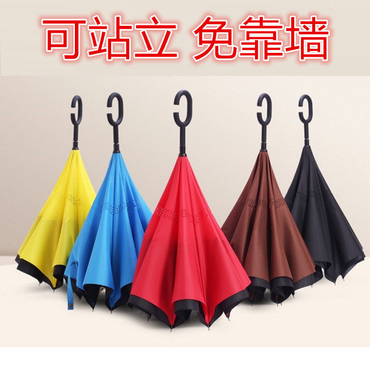 New style fashion car reverse umbrella can stand hands-free在类目 居家日用, 伞/雨具/防雨/防潮, 伞中 - 来自Buy2taobao.com提供专业的淘宝代购服务