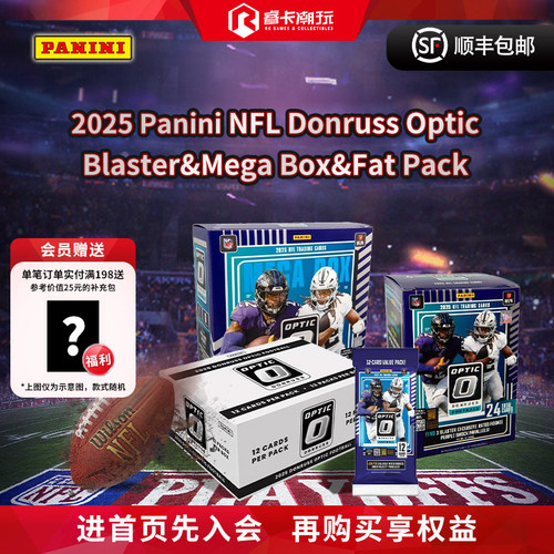 2025PaniniDonrussNFL球星卡