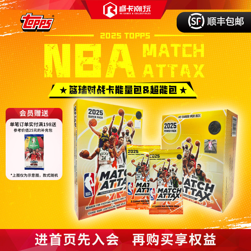 MatchAttax杨翰森詹姆斯库里图片