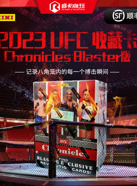 23 Panini Chronicles UFC 编年史 手雷版 球星卡 收藏卡