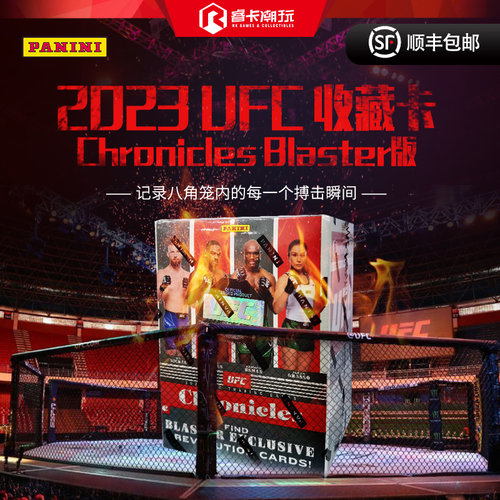 整盒装现货UFC编年史手雷版