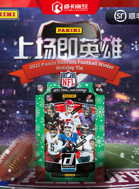 25 Panini Donruss Football Winter Hobby Tins橄榄球收藏卡铁盒
