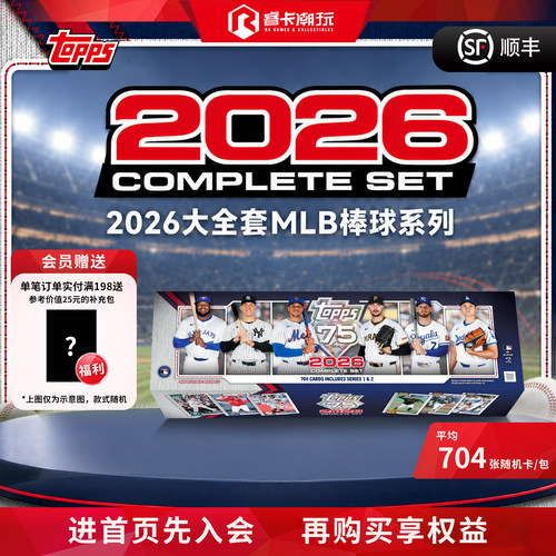 2026大全套MLB棒球系列球星卡