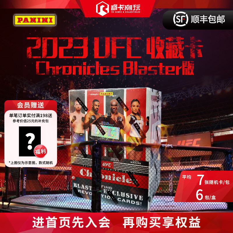 23 Panini Chronicles UFC 编年史 手雷版 球星卡 收藏卡 盲盒 - 实物图