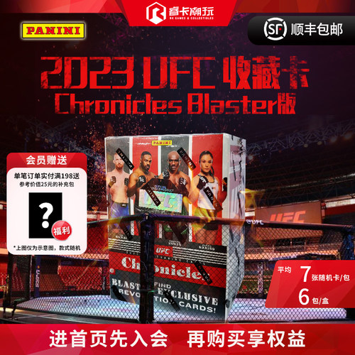 整盒装现货UFC编年史手雷版