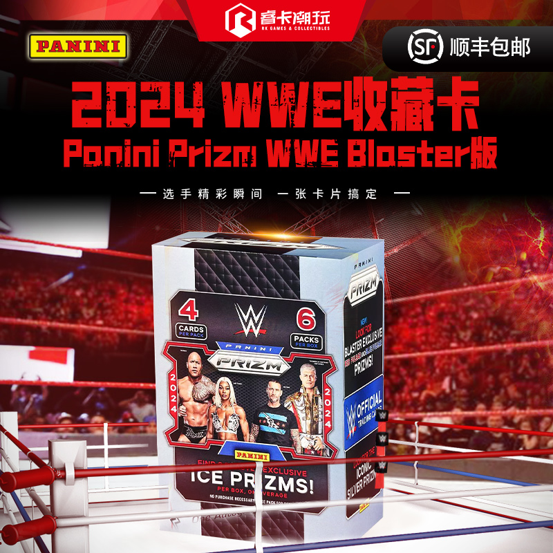 2024 Panini Prizm WWE Blaster格斗收藏卡手雷版-封面