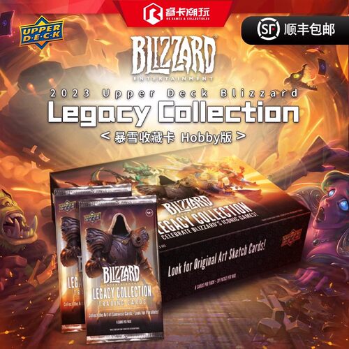 UD影视卡暴雪宇宙魔兽世界专家版