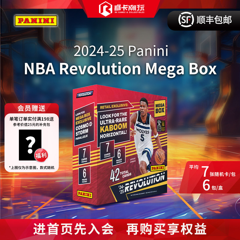 25 Panini Revolution Basketball  Mega  NBA 球星卡 盲盒