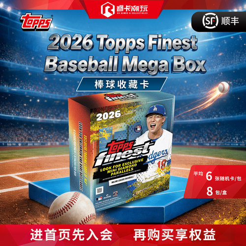 2026ToppsFinestBaseball