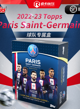 23 Topps PSG 大巴黎队盒Paris Team Set  足球球星卡收藏卡