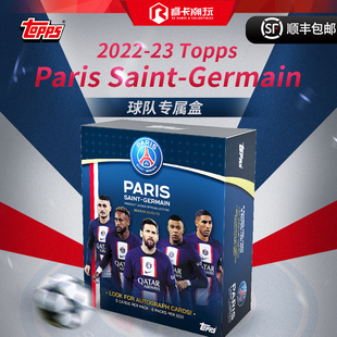 Set 足球球星卡收藏卡 Team 大巴黎队盒Paris Topps PSG