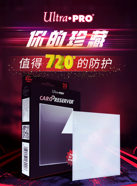 Ultra PRO皮蛋卡夹卡膜周边35pt持久游戏收藏卡护具保护壳防折角