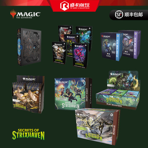 万智牌 | 斯翠海文的秘密Secrets of Strixhaven（SOS）系列盲盒