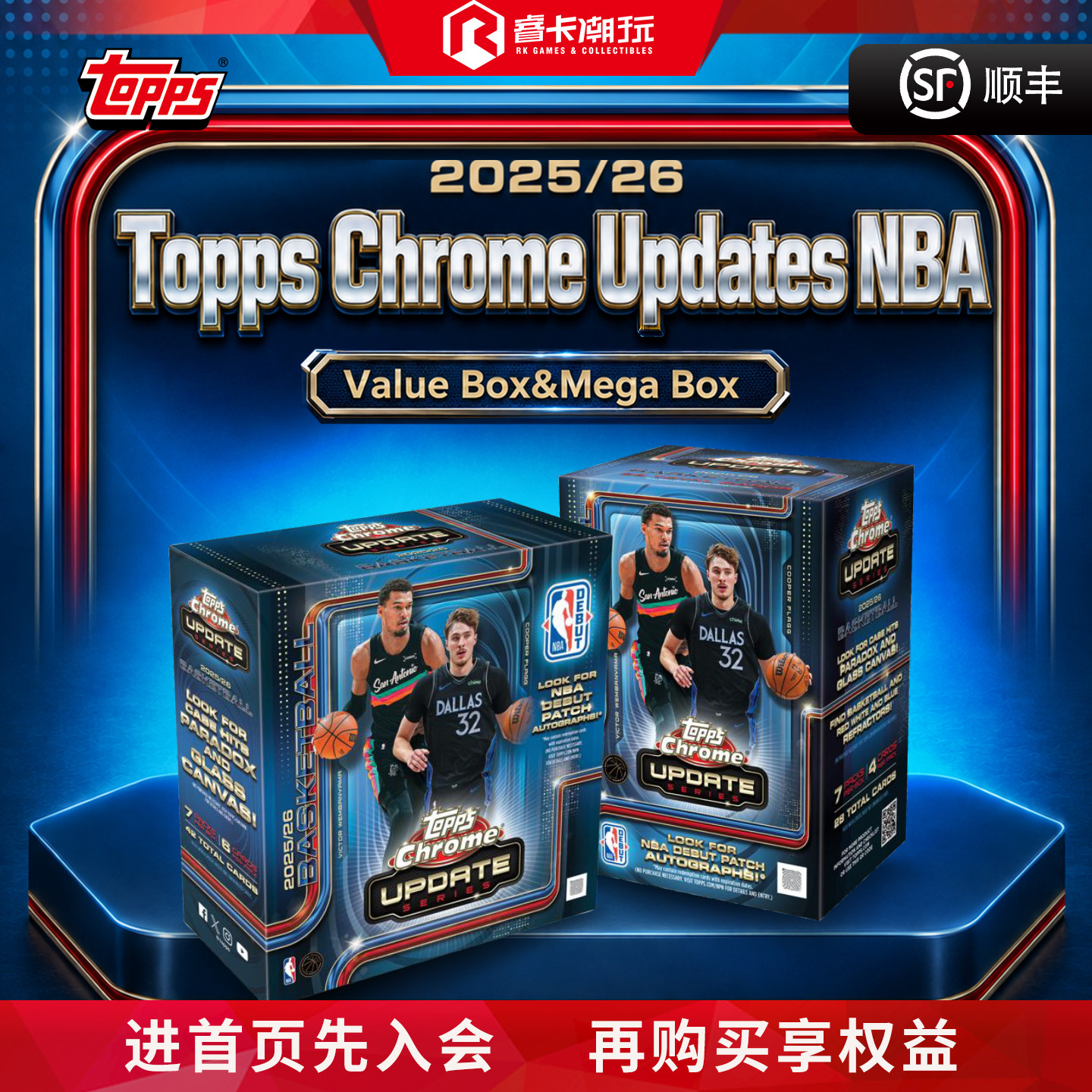25/26ToppsChromeUpdateNBA图片
