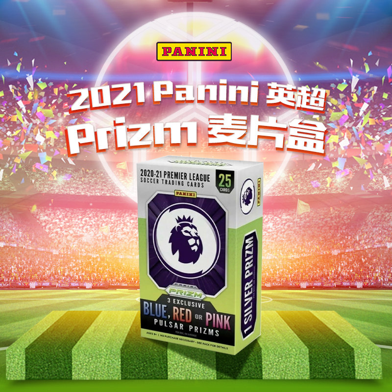 20-21 prizm epl cereal box麦片盒帕尼尼panini英超足球 球星卡