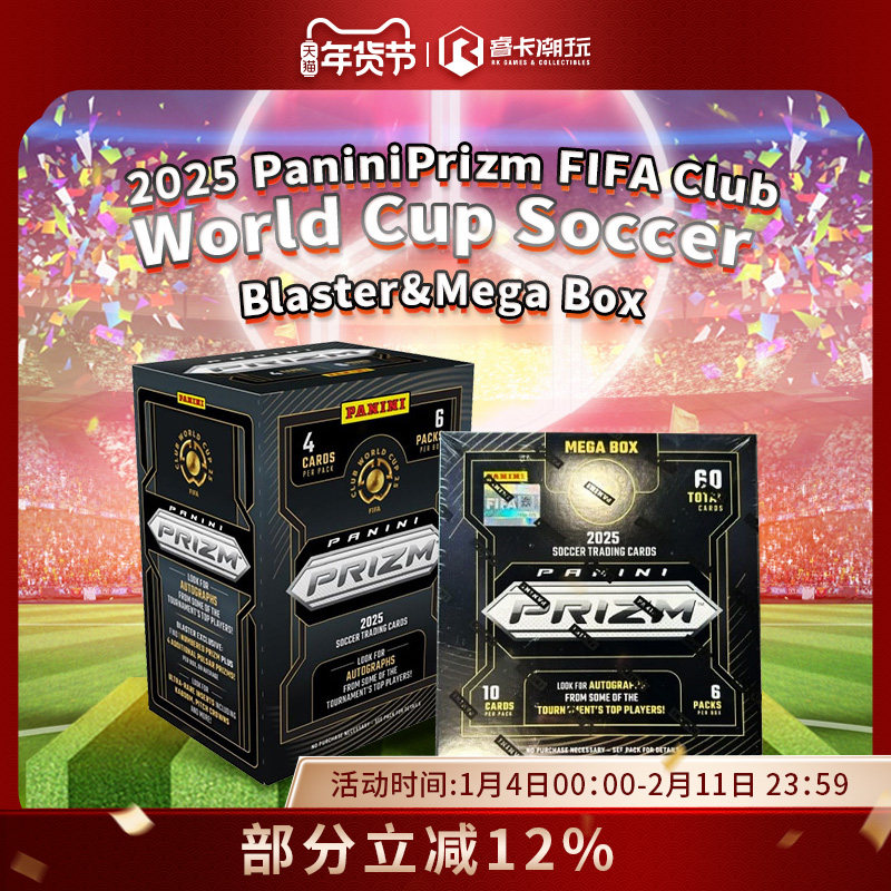 2025 Panini Prizm 足球 世俱杯 收藏卡 Mega box 球星卡