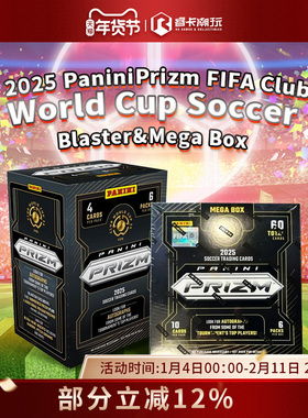 2025 Panini Prizm 足球 世俱杯系列 收藏卡  球星卡 球星卡