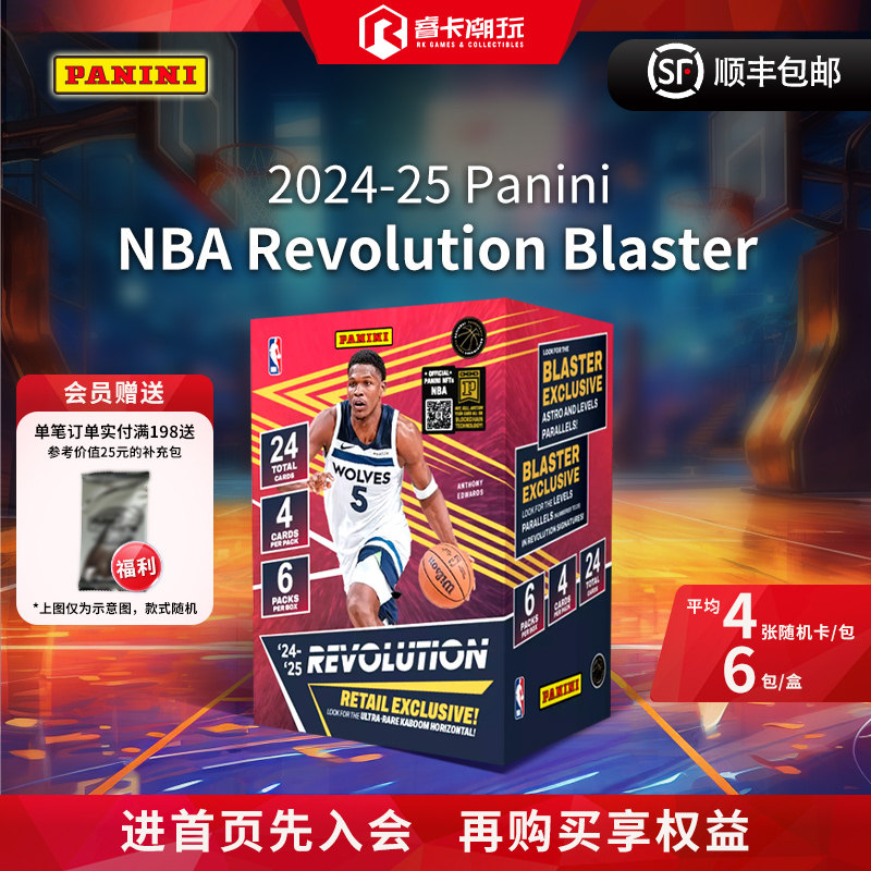 25Panini Revolution Basketball&nbsp;Blaster&nbsp;NBA收藏卡手雷球星卡