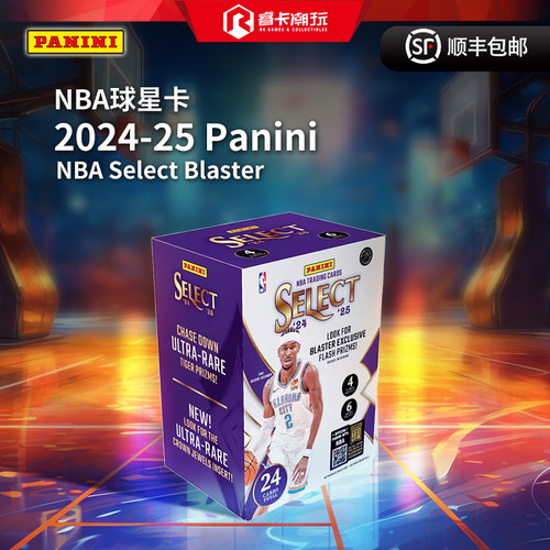 25PaniniSelect篮球手雷