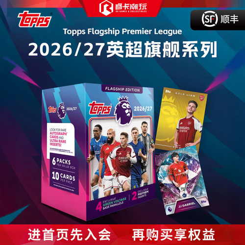 27ToppsPremierLeagueSoccer