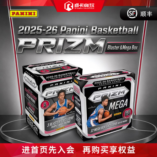 2026PaniniPrizmBasketball