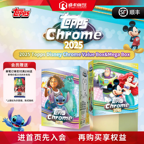 迪士尼ChromeValue&Mega