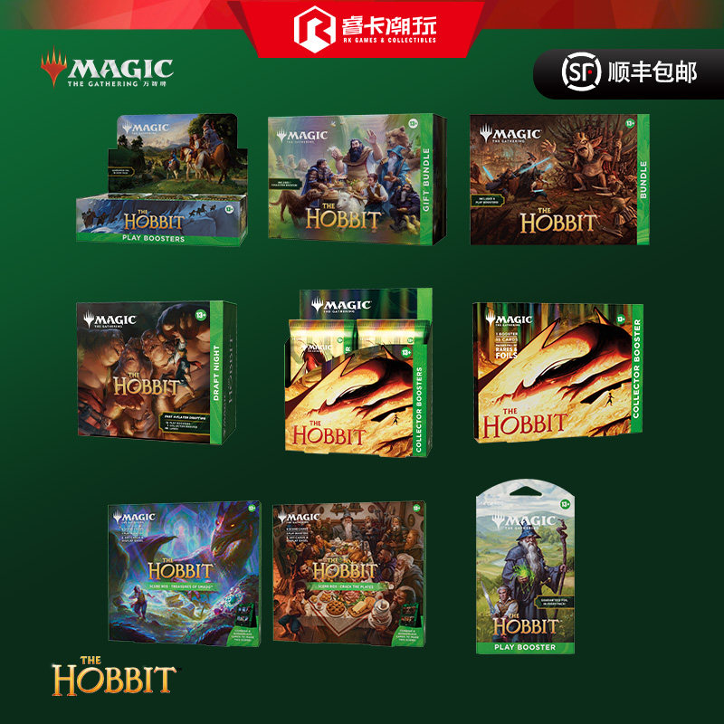 万智牌 | 霍比特人系列 常规聚珍指挥官场景盒补充包盲盒