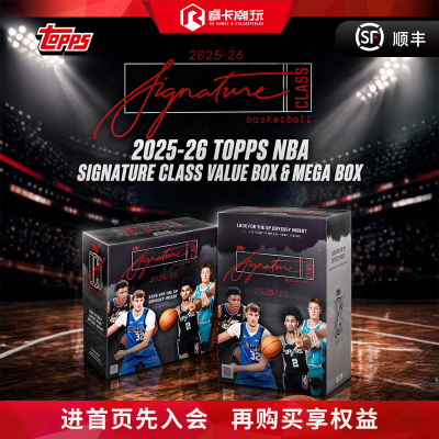 25/26 Topps Signature Class NBA篮球球星卡收藏卡 盲盒