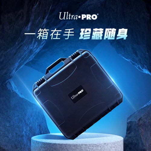 UltraPRO卡具周边手提箱IP67认证