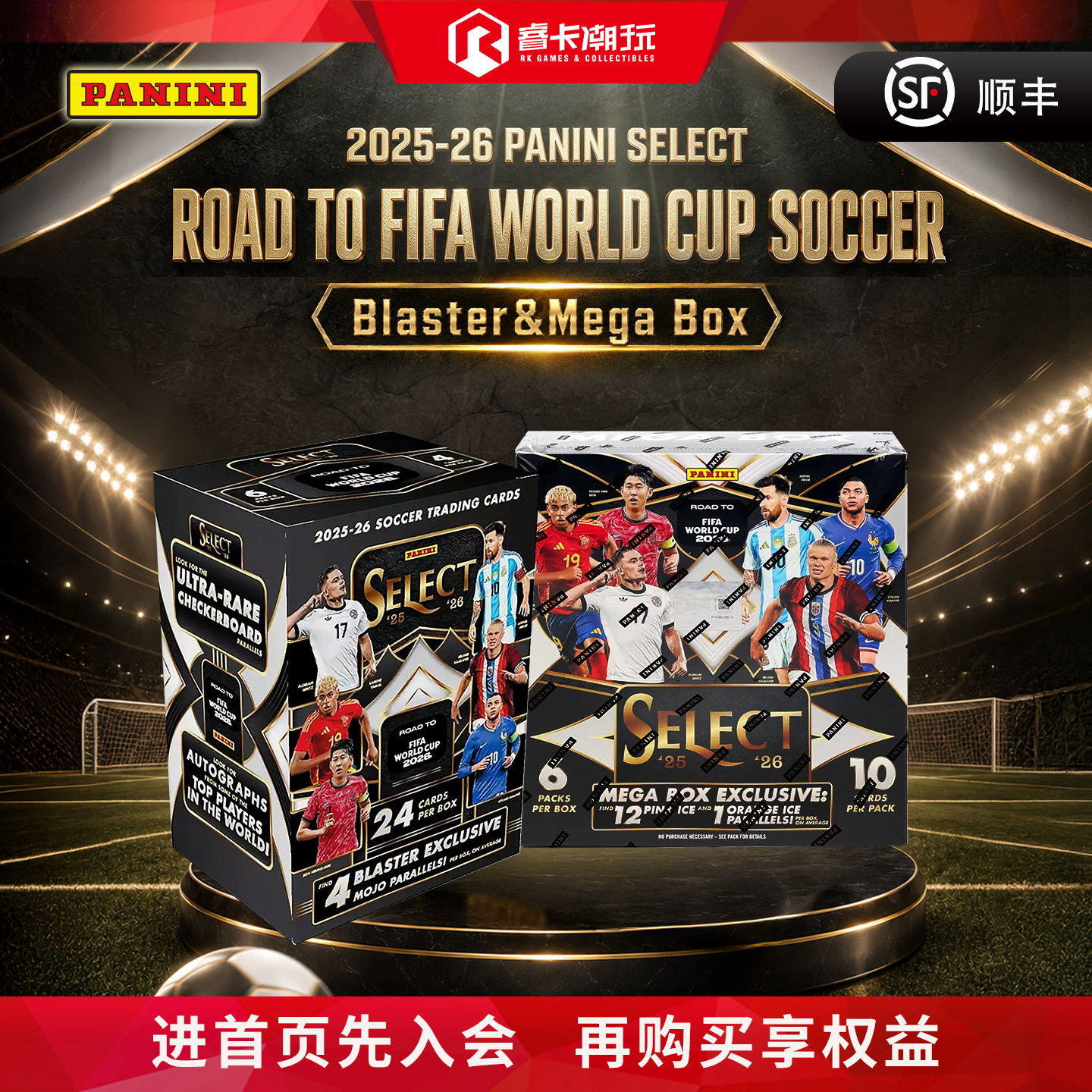 25-26PaniniSelect世界杯系列