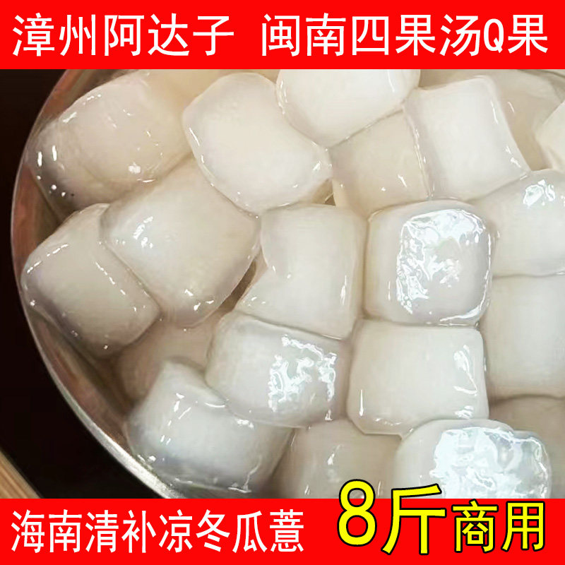 福建阿达子冰汤圆芋圆商用半成品