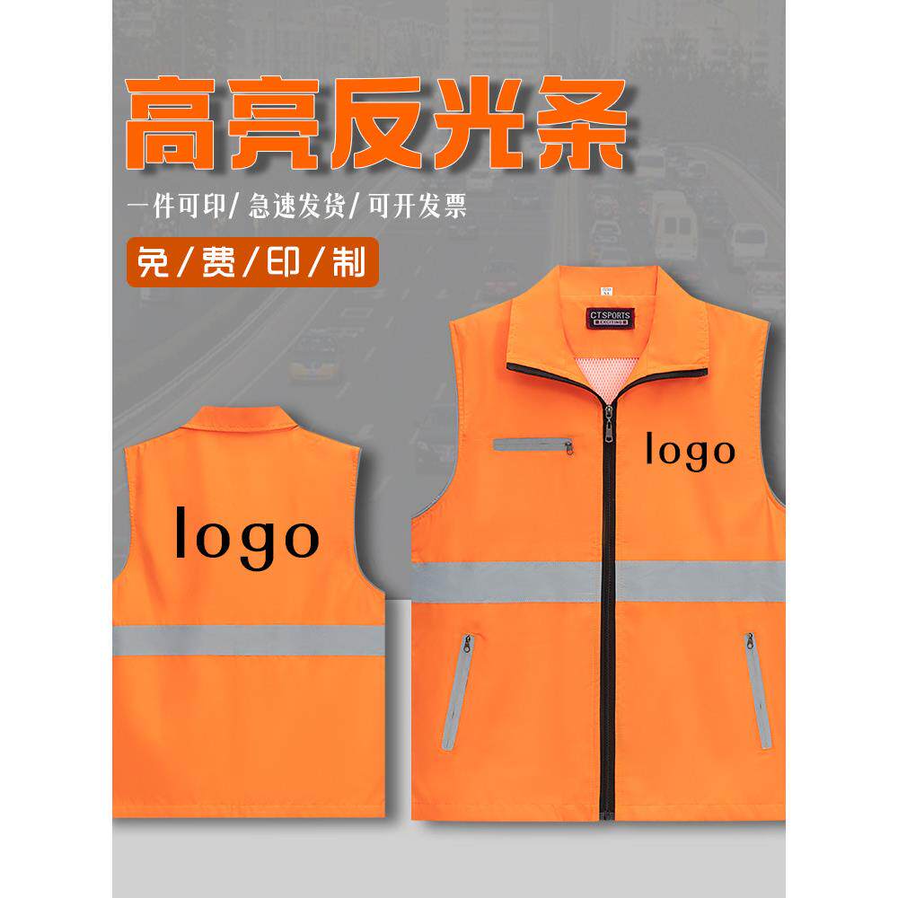 公益活动定制反光马甲工地交通安全背心印制志愿者党员企业工作服