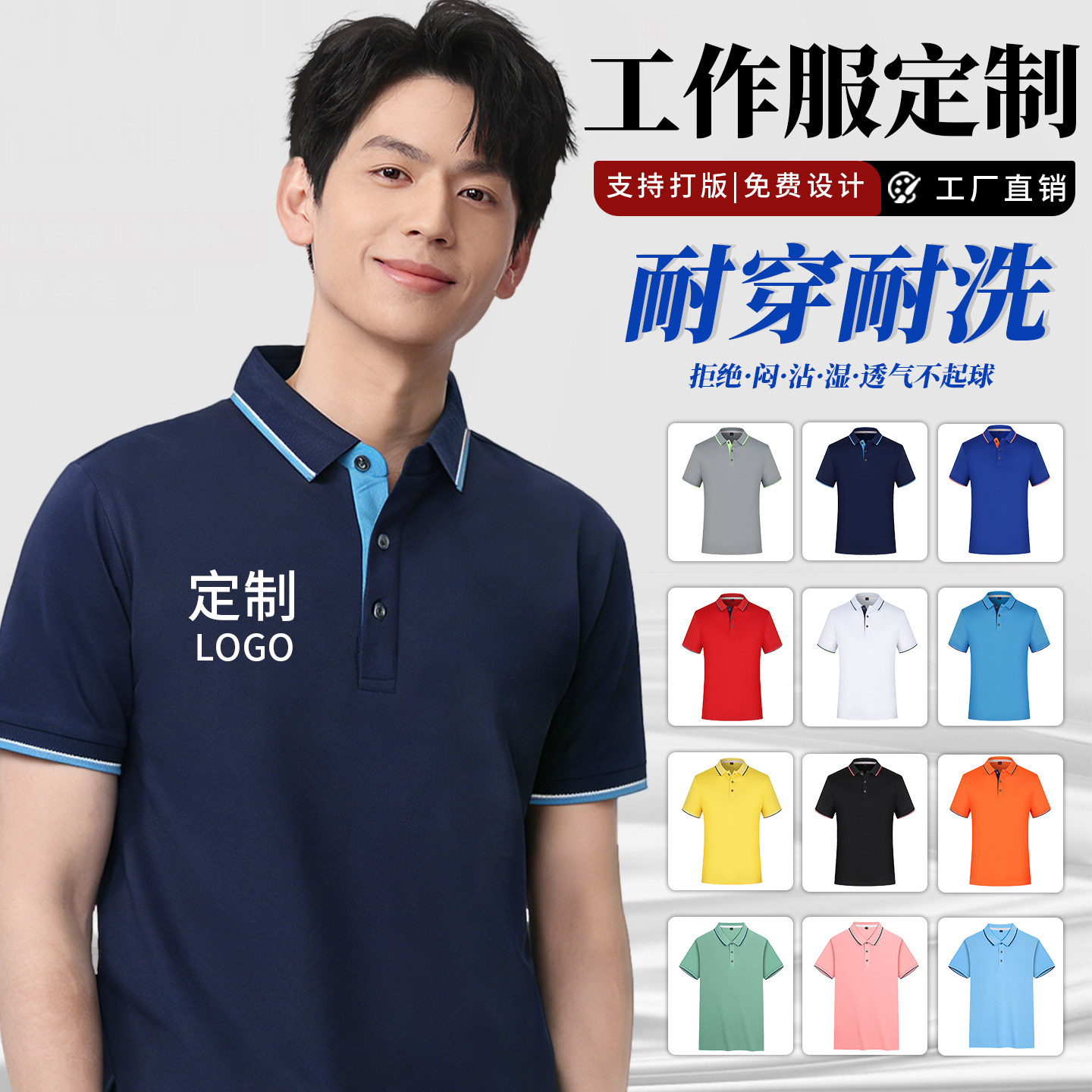 短袖工作服定制t恤印字lo