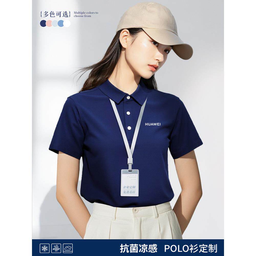 企业POLO衫工作服T恤定制刺绣LOGO夏季翻领短袖工服订制团体服装