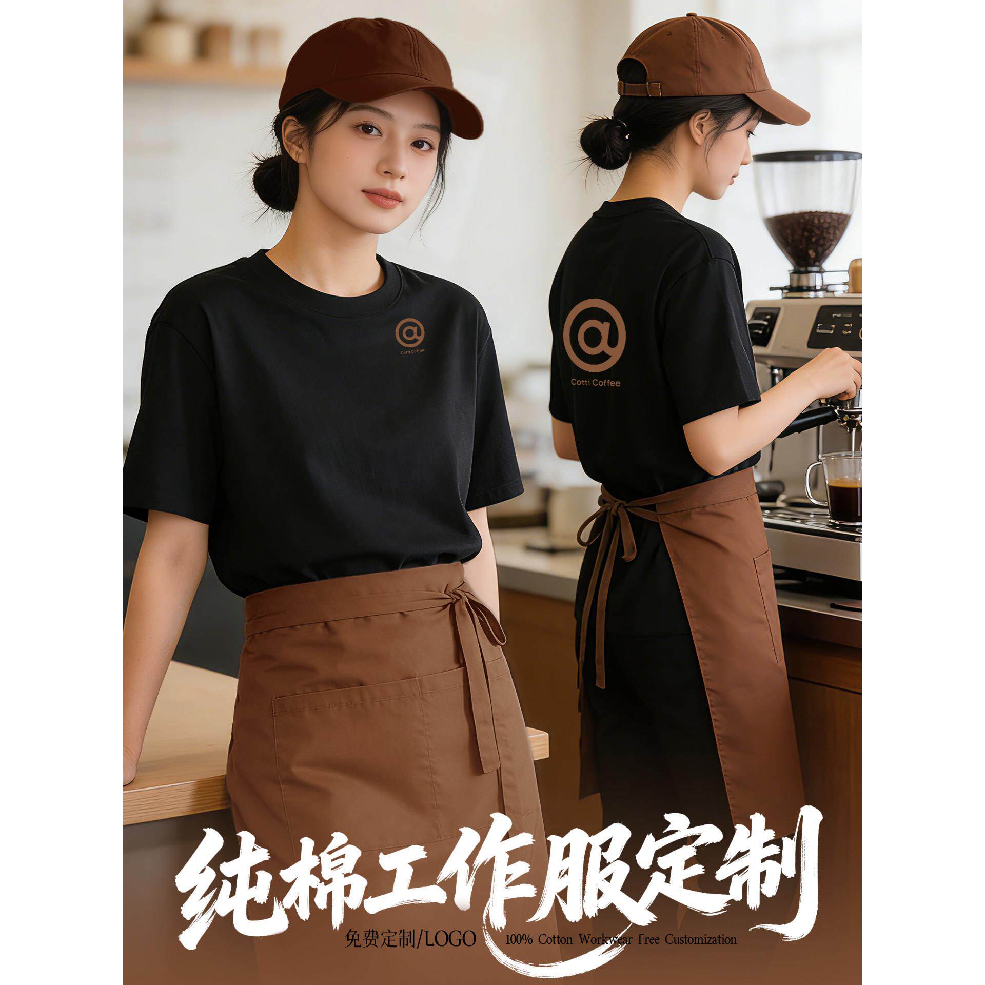 纯棉工作服定制餐饮T恤印LOGO重磅短袖咖啡奶茶蛋糕店员工工装夏