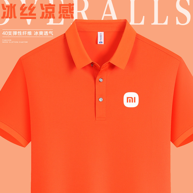 橙色冰丝POLO衫工作服T恤