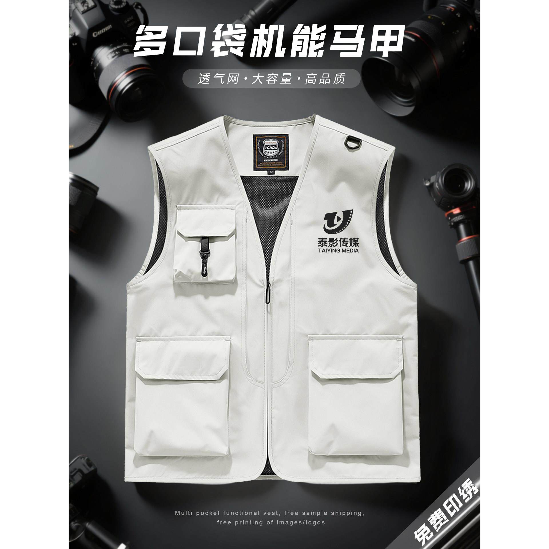 摄影师马甲工作服定制印LOGO剧组影视电台员工团体工装背心马夹