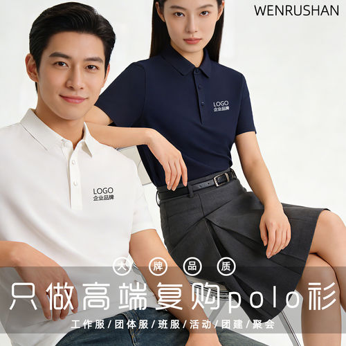 高端7A抗菌POLO衫定制印l