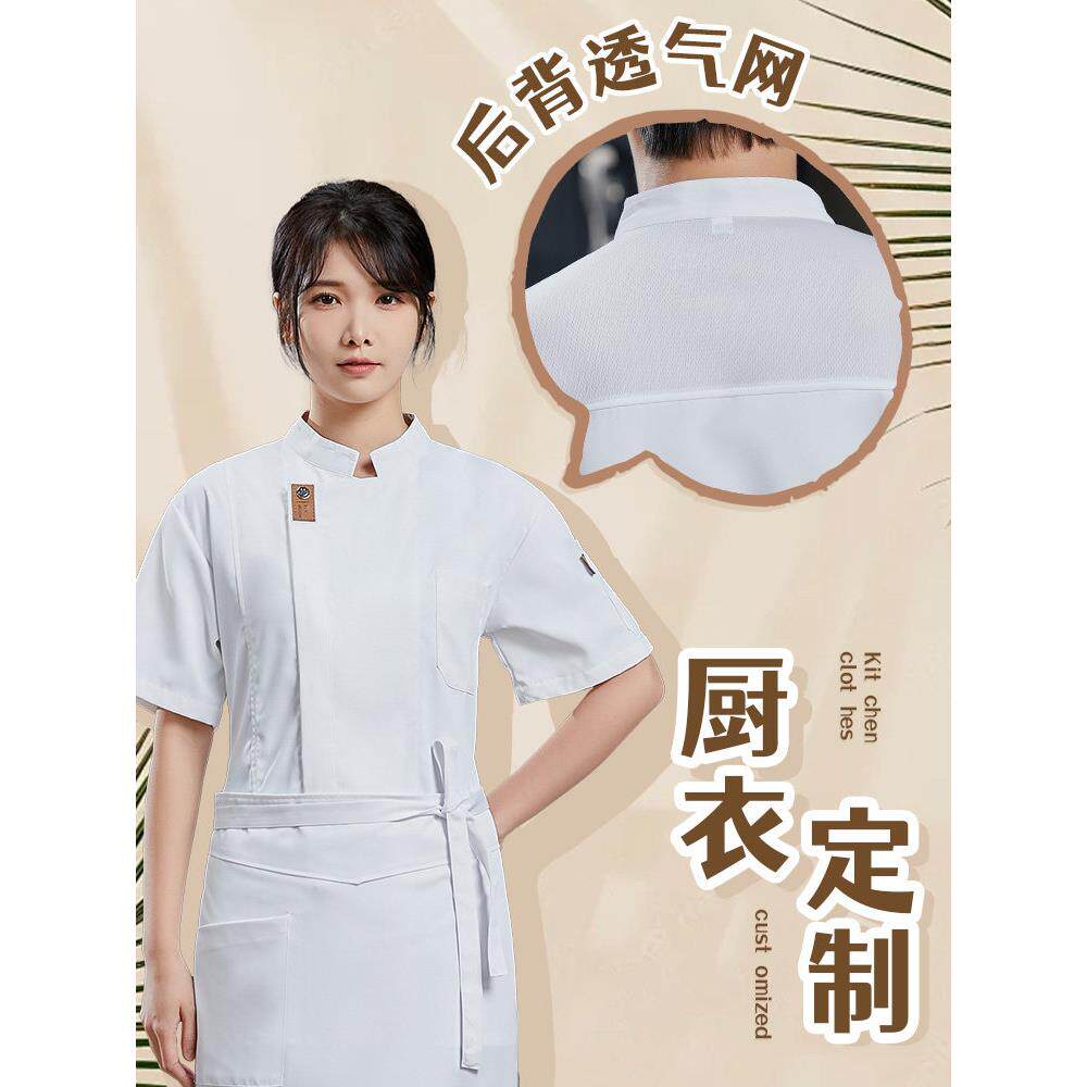 酒店厨师工作衣服装定制食堂专用防水防油透气薄款白色短袖男女士