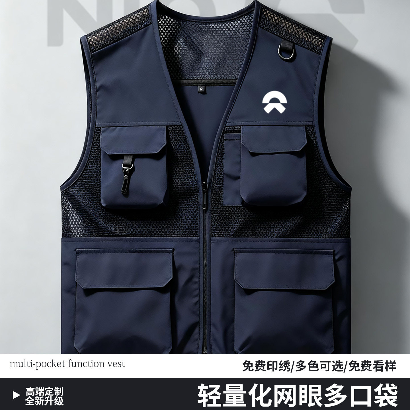 轻量化网眼马甲工作服定图片