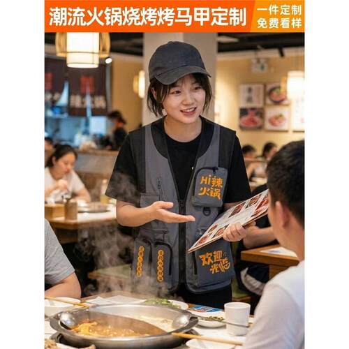 餐饮马甲工作服定制印字l
