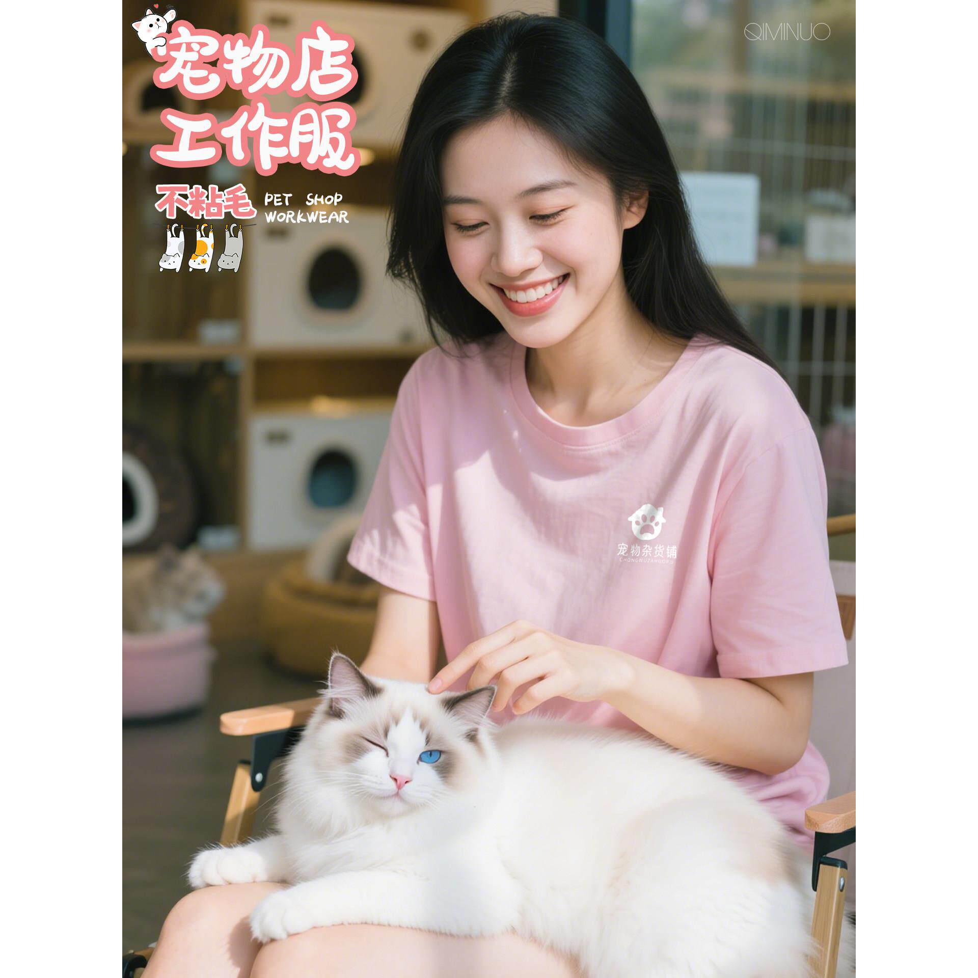 宠物店不粘毛速干工作服短袖定制夏季冰丝圆领t恤文化衫印logo女