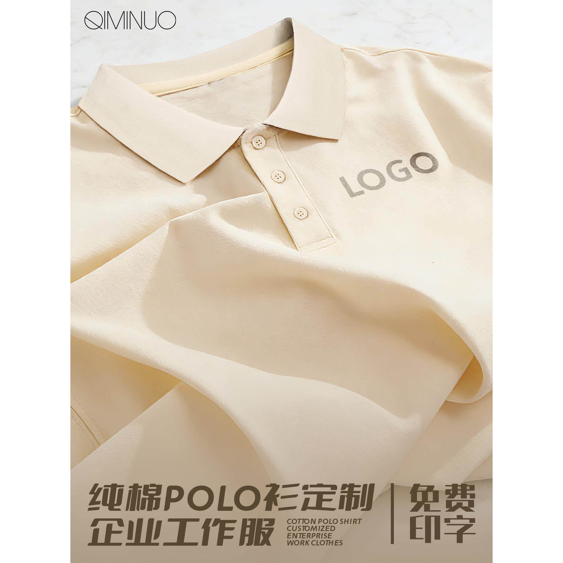 新款纯棉POLO衫定制高端企业文化衫团体活动短袖工作服T恤印logo