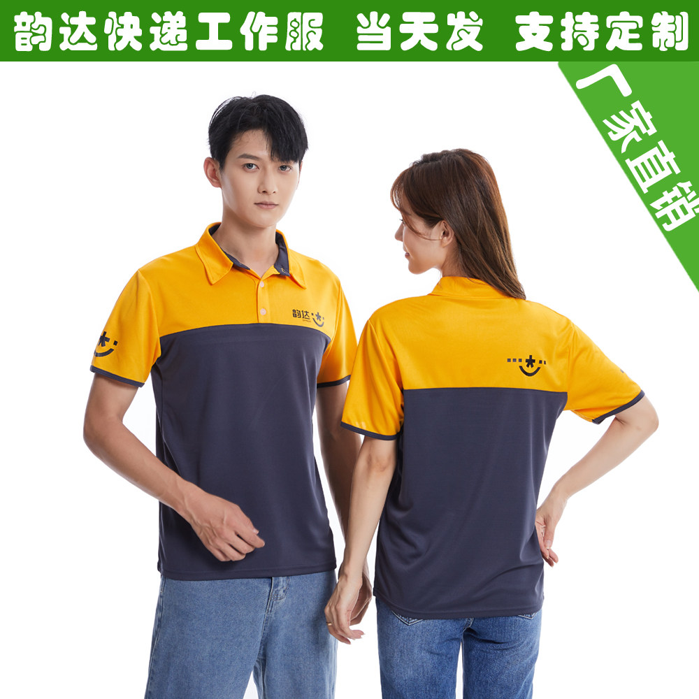 韵达快递工作服短袖T恤夏