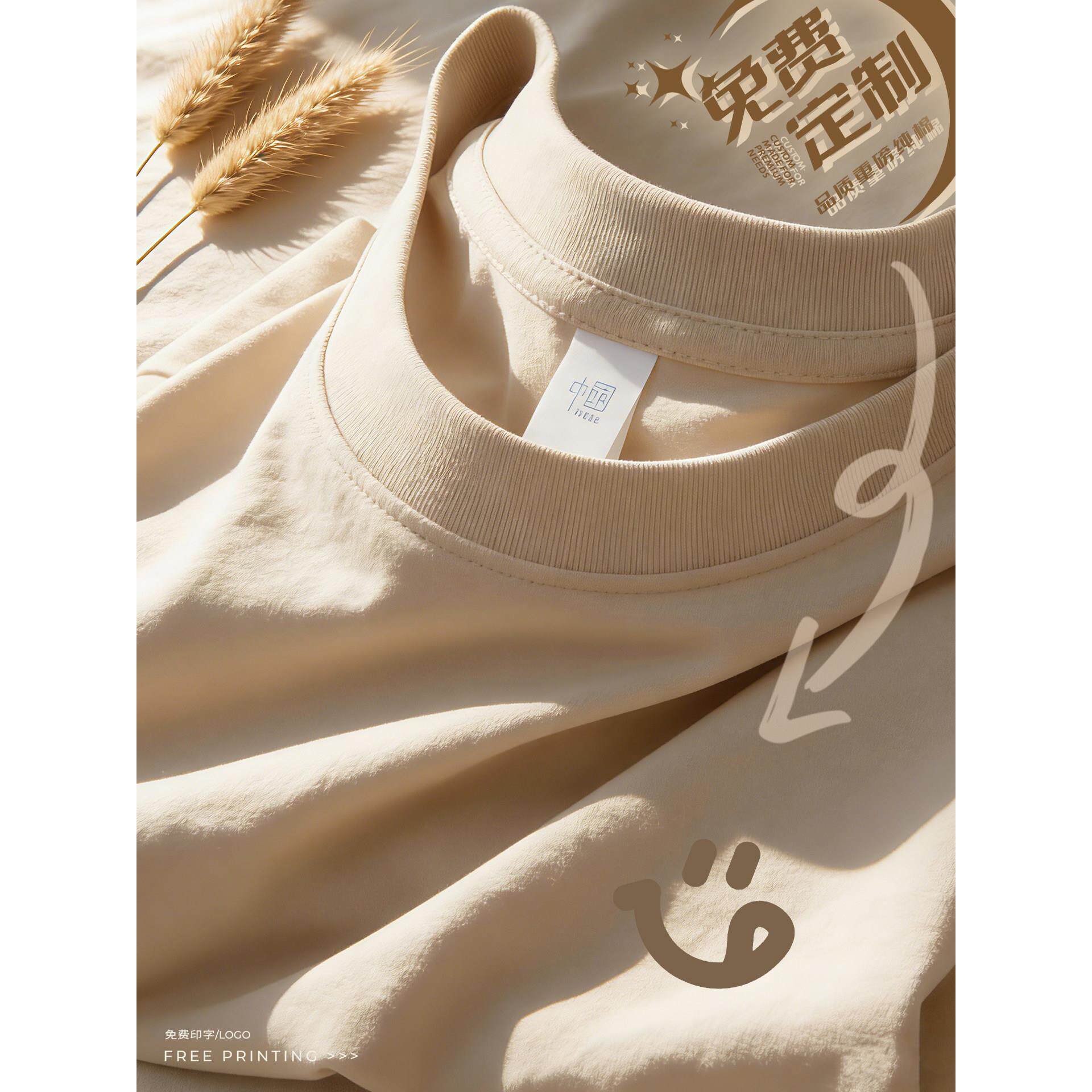 260g重磅纯棉T恤定制工作服LOGO短袖圆领团队班服文化衫刺绣订制