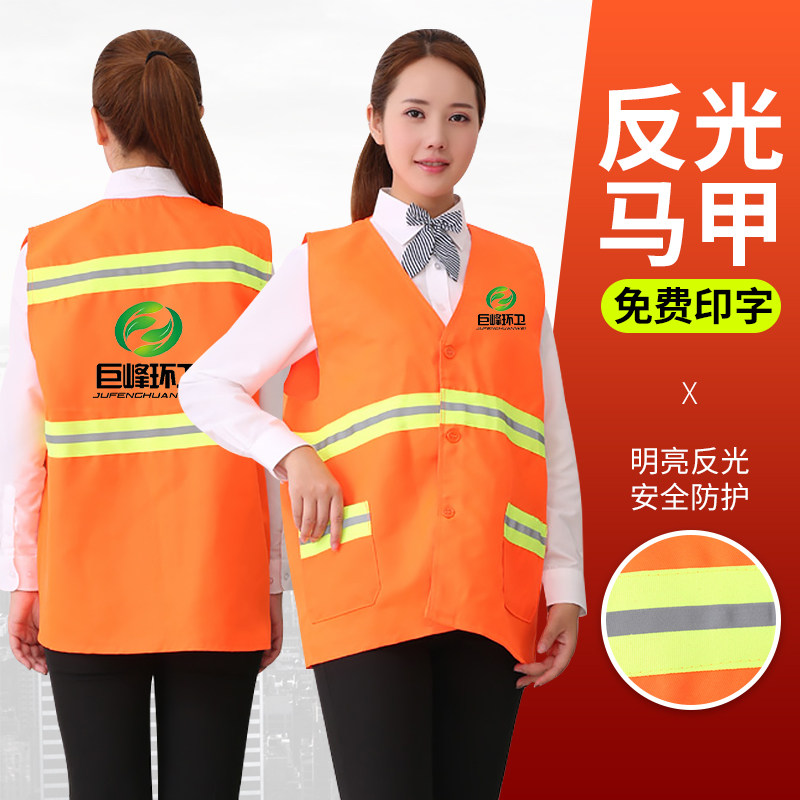 环卫工作服马甲定制园林